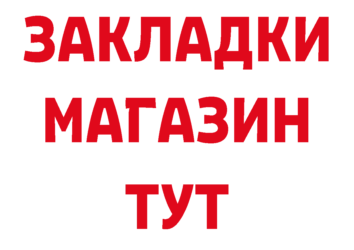 ТГК концентрат вход площадка ОМГ ОМГ Пыть-Ях